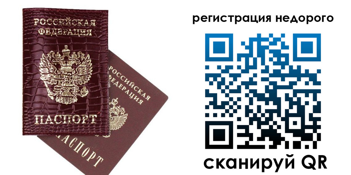 прописка 2025 в Вельске