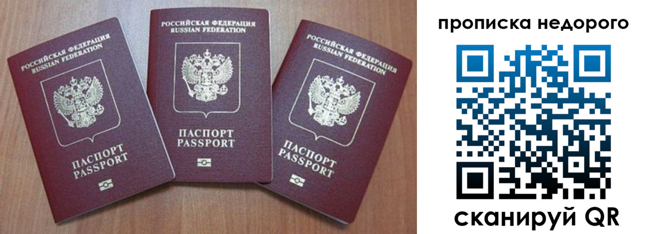 временная регистрация для школы в Вельске