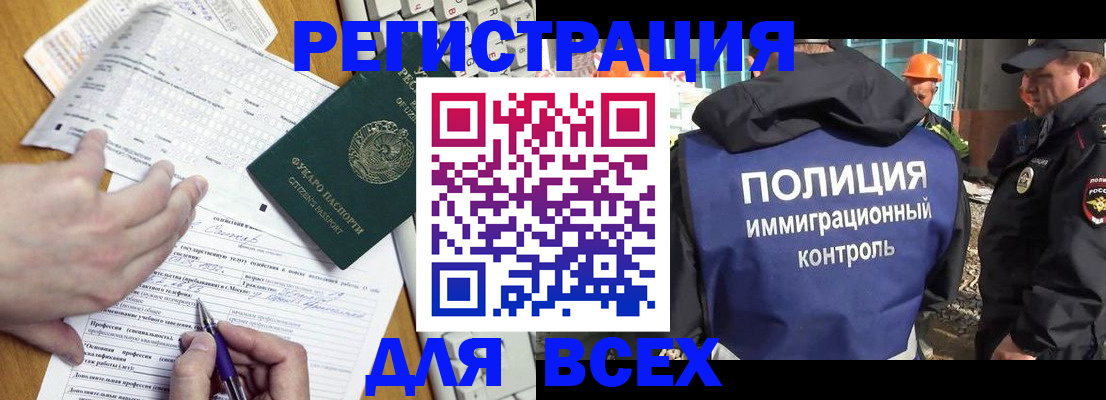 временная регистрация в Вельске