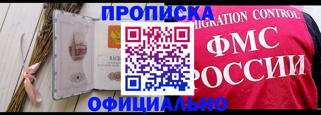 миграционный учет в Вельске