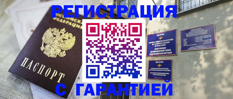 прописка в квартире в Вельске