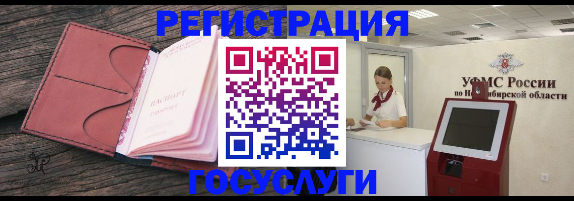 прописка иностранных граждан в Вельске