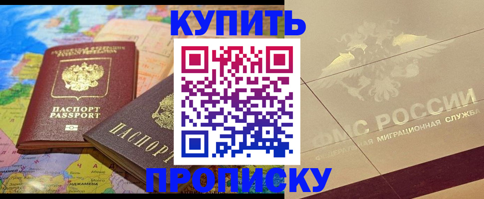 прописка поиск в Вельске