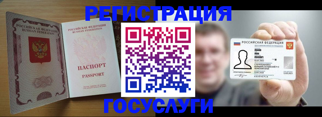 прописка в Вельске