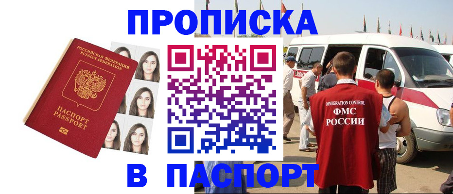 временная регистрация надежно в Вельске
