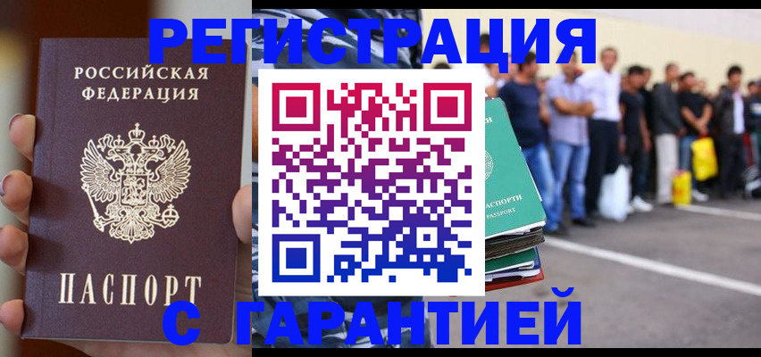 временная регистрация госуслуги в Вельске