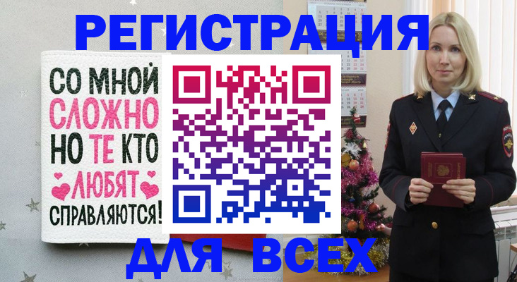 прописка ребенка в Вельске