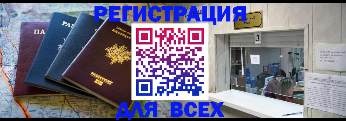 прописка иностранных граждан в Вельске