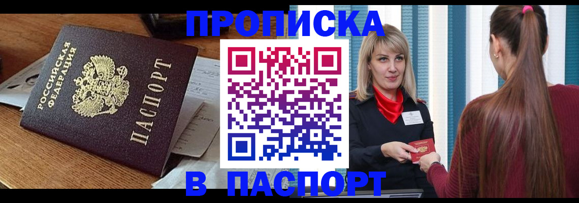 миграционный учет в Вельске